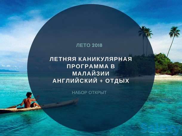 Лето в Малайзии, фотография 3