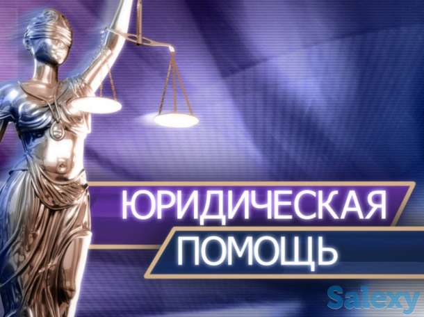 Составление Договоров, исковых заявлений, ходатайств, претензий, фотография 1