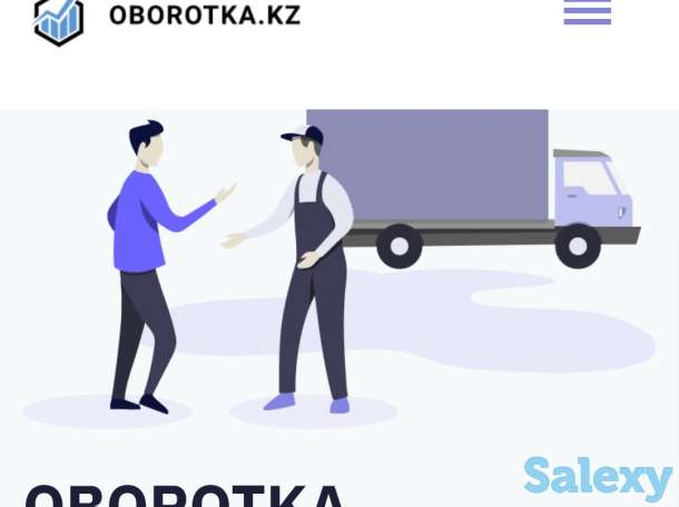 ТОО МФО ОБОРОТКА.КЗ, фотография 1