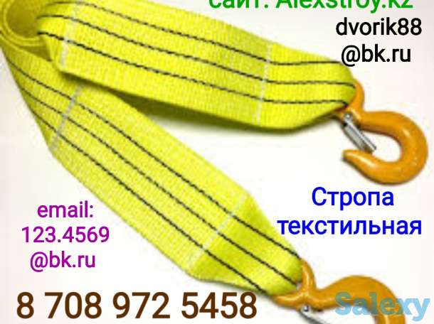 Стропа текстильная на изготовление, фотография 2