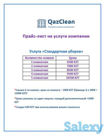 Профессиональная уборка жилых помещений, фотография 3