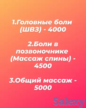 Мануальная терапия, лечебный массаж, фотография 2