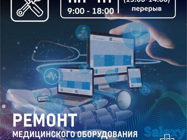 Сервисный центр Remeda г. Караганда, фотография 10