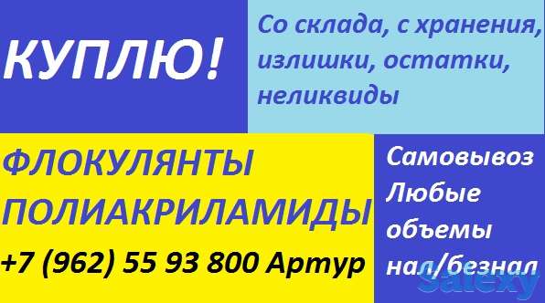 Куплю ксантановую камедь, крахмал, фотография 1