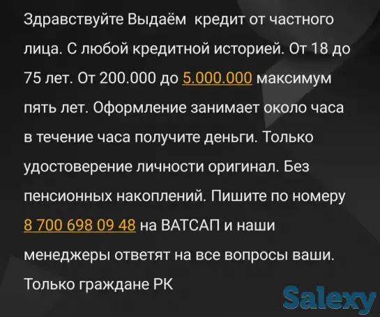 Кредит Казахстан, фотография 1