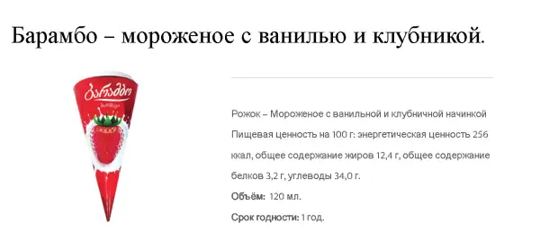 Сотрудничество с кондитерская компания, производящий шоколад, сладости Barambo, фотография 7