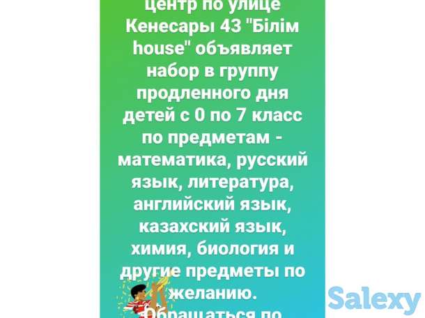 Детский образовательный центр, фотография 1