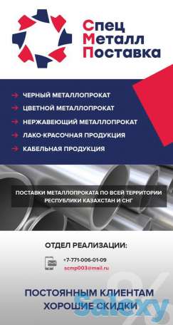 поставка металлопроката и лакокрасочных продукций, фотография 2
