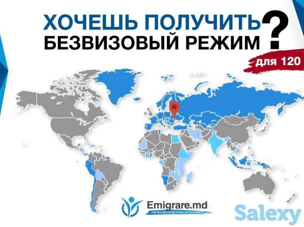 Гражданство Молдавии, фотография 1