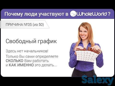 Обучение заработку на партнёрском фандрайзинге, фотография 4