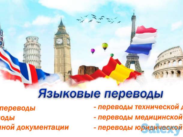 Языковые переводы Garant Translation, фотография 1