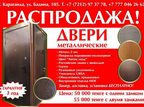 Металлические двери, фотография 1