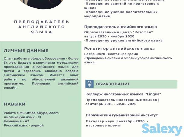 Репетитор английского языка, фотография 1