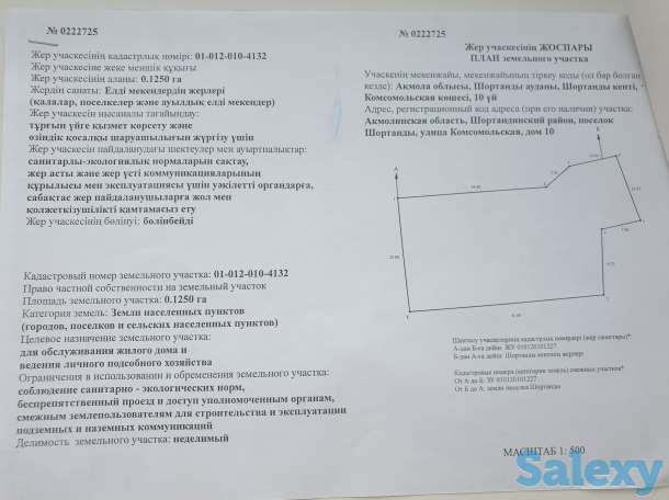 Продам земельный участок 12,5 соток., фотография 1