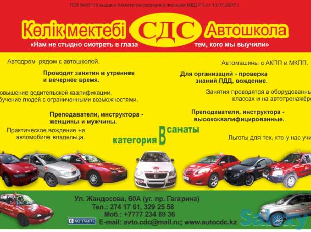 Автошкола, фотография 3