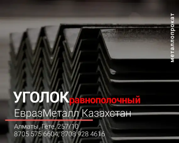 Арматура балка швеллер уголок проволока трубы лист!, фотография 6