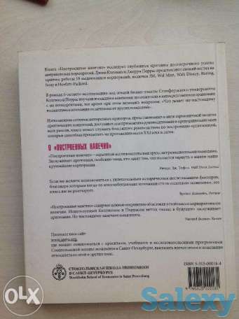 Построенные навечно. Успех компаний, обладающих видением Джим Коллинз, фотография 2