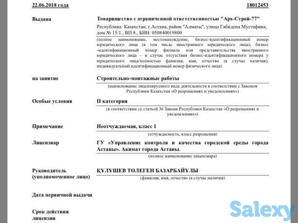 ТОО смр 2 кат с опытом, фотография 4