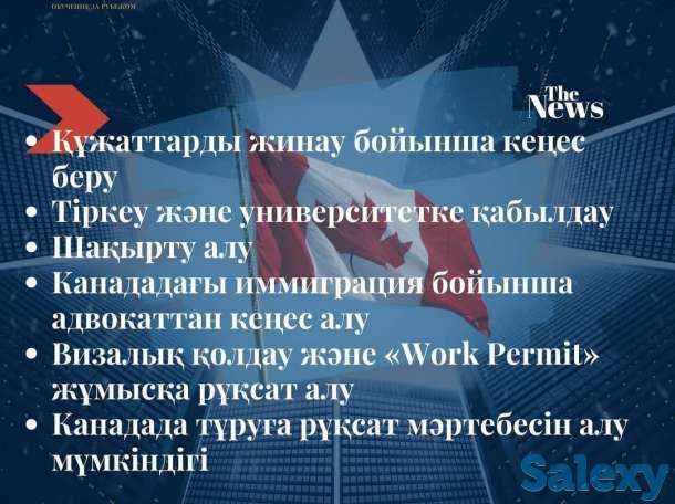 Работа за рубежом! США, Канада, Южная Корея!, фотография 9