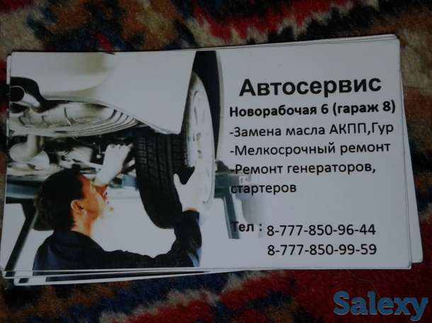 СТО, фотография 1