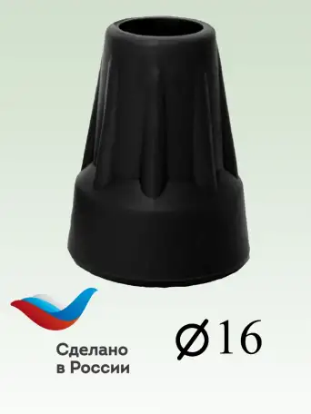 Наконечник на трость, фотография 1