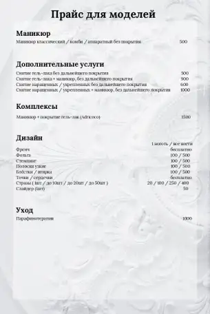 Модели на маникюр 1500 тенге., фотография 2