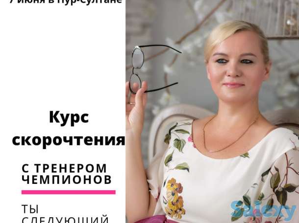 Скорочтение для лидеров, фотография 1