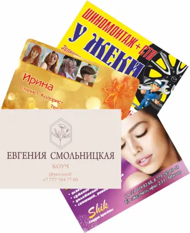 Изготовление и печать визиток 830, фотография 1