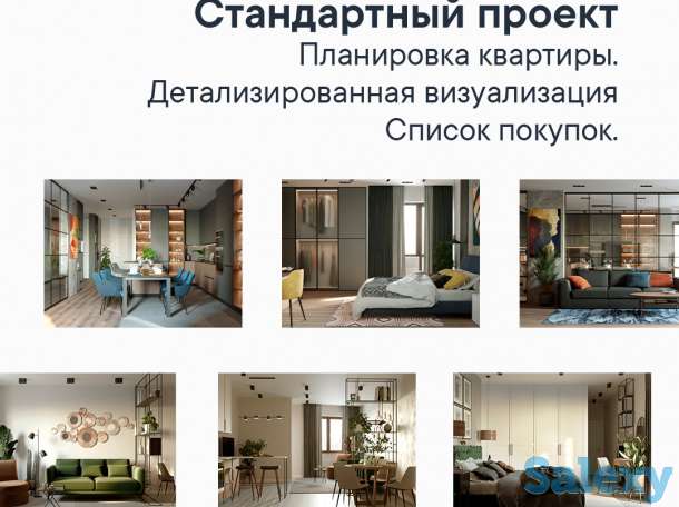 Ремонт Караганда. Дизайн Интерьера Изидизи, karaganda.izidizi.kz, фотография 5