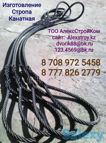 Удавка канатная стальная на изготовление, фотография 1