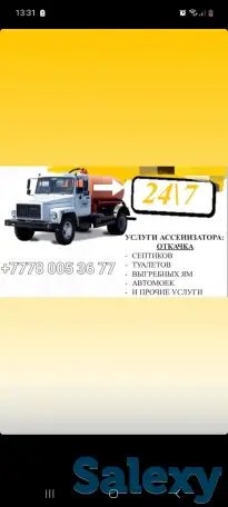 Откачка септиков туалетов, выгребных ям и прочие, фотография 1