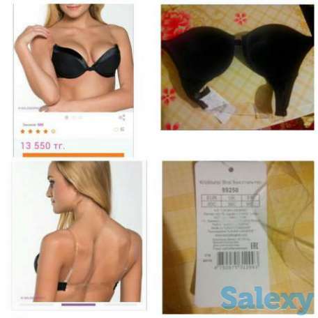 Новый бюстгалтер с пушапом (Латвия) и в подарок колготки на выбор, фотография 1