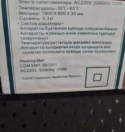 Матрас Ceragem Ceraball Mat S1, фотография 4