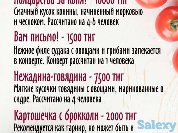 Доставка домашней еды и полуфабрикатов в Алматы, фотография 1