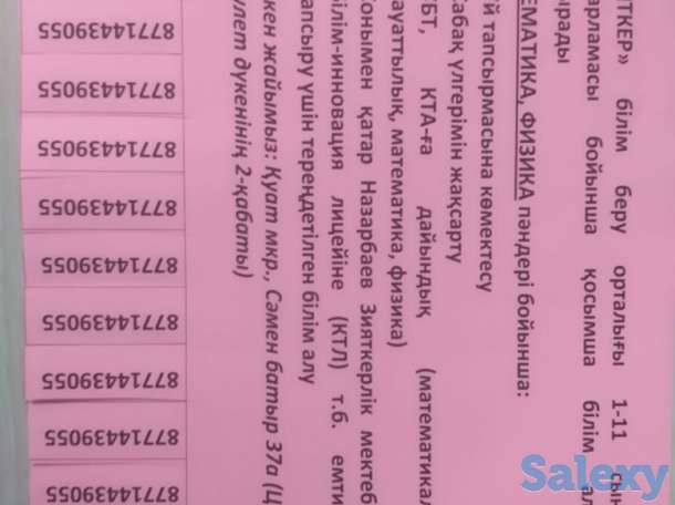 Учебный центр 