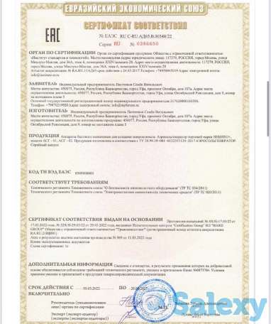 Галогенератор Инвито+ для соляной комнаты, фотография 3