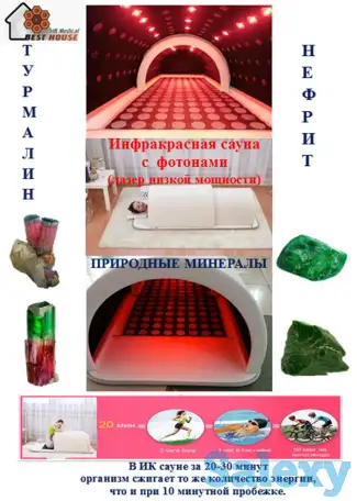 Товары для красоты и здоровья., фотография 5