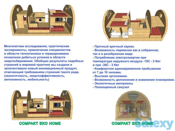 Эко-Дом, Баня-Бочка, Беседки, фотография 4