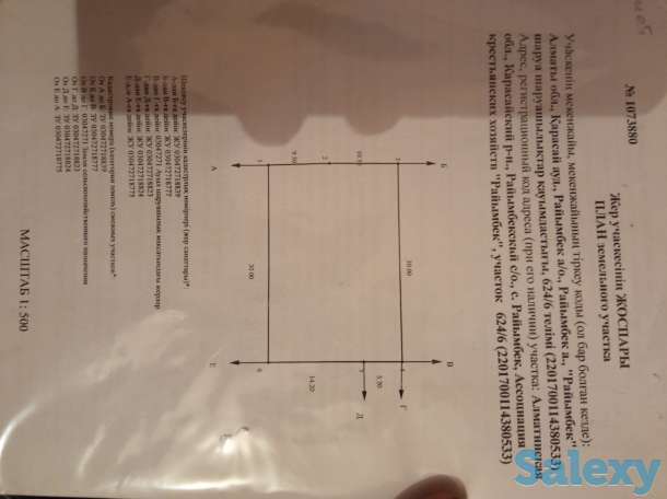 Продам участок в поселке Райымбек, Алматинская область, Карасайский район, Райымбекский сельский округ, фотография 3