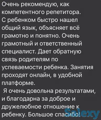 Репетитор по математике, фотография 4