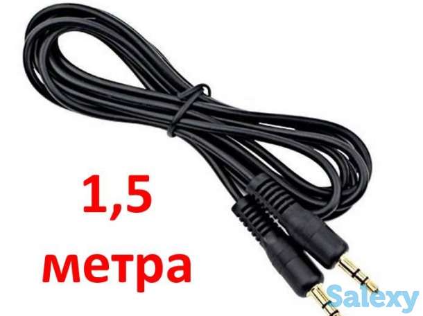 Продам кабель соединительный 3.5 mm jack - 3.5 mm jack, 1,5 метра, фотография 1