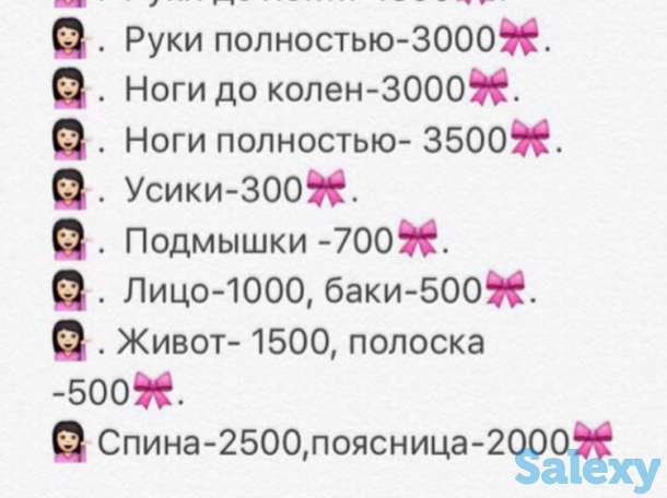 Профессиональный Шугаринг на дому!, фотография 1