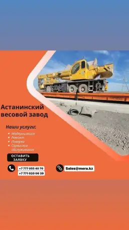 Сервисный Центр по обслуживанию всех видов весов., фотография 1