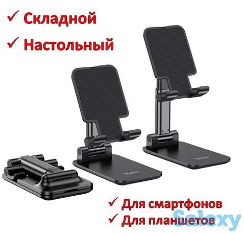 Продам складной настольный держатель-подставка для смартфонов и планшетов, Hoco PH29A, фотография 1