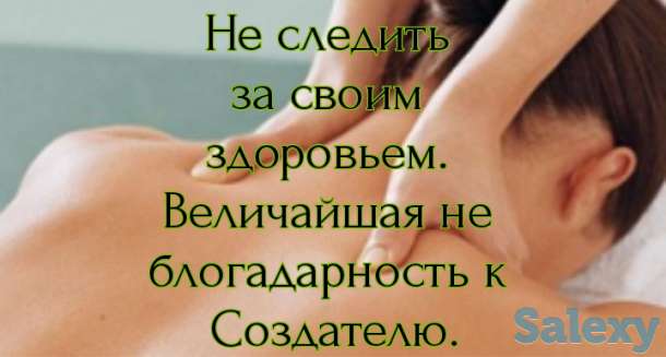 Массаж только женщинам, фотография 1