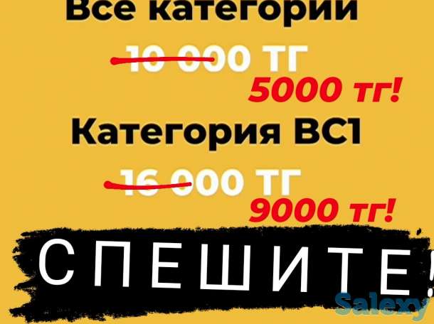 Ұтыстар! Асығыңыздар!, г Тараз колледж Тараз-Ғасыр 106 каб, фотография 1