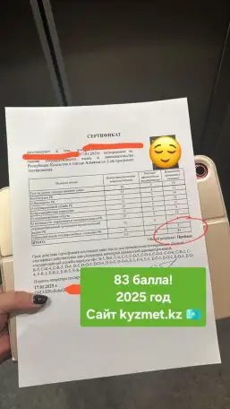 Госслужба, гостест, тесты на госслужбу, мемлекеттiк тест, ОЛК, фотография 12