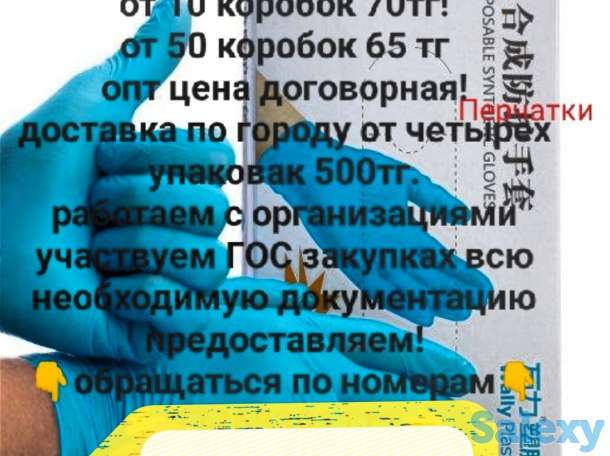 Маски и другие СИЗ по оптовым ценам, фотография 1