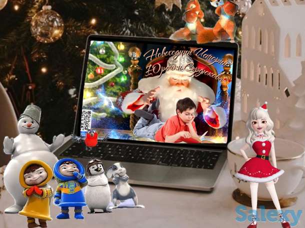 Оригинальные именные видео поздравления, в формате мультфильмов, фотография 3