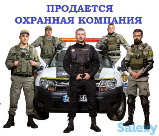 Продается крупная охранная компания, фотография 1